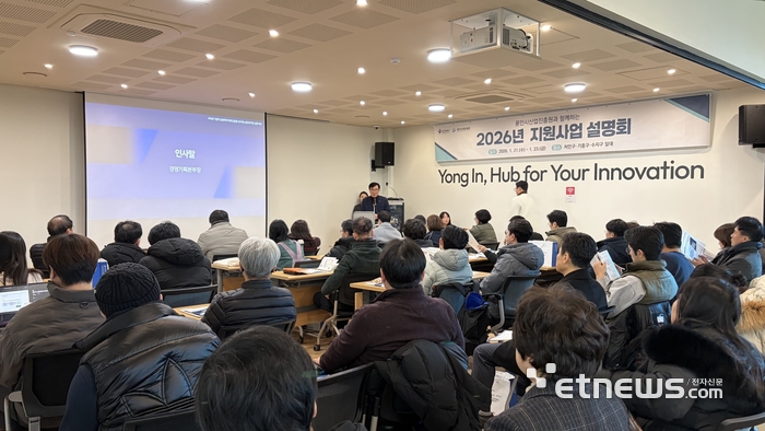 용인시산업진흥원이 22일 소공인 스타트업허브에서 2026년 지원사업 설명회를 개최했다.