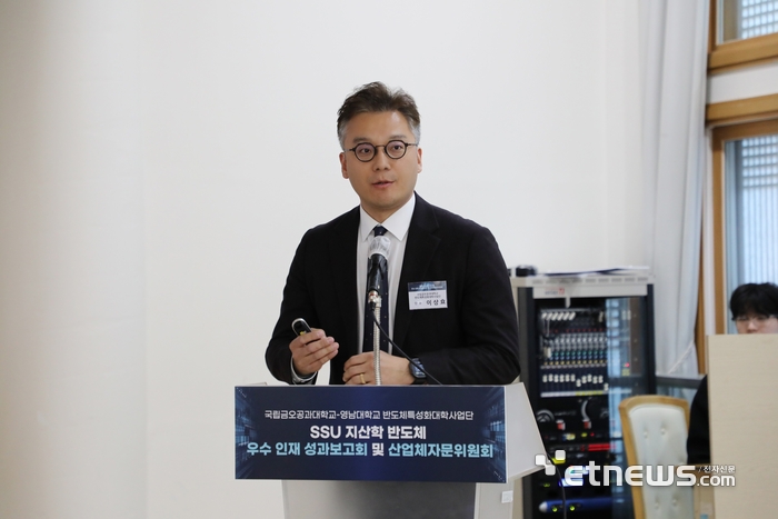 이상효 국립금오공대 반도체특성화대학사업단장이 성과보고회에서 사업에 대해 설명하고 있다.