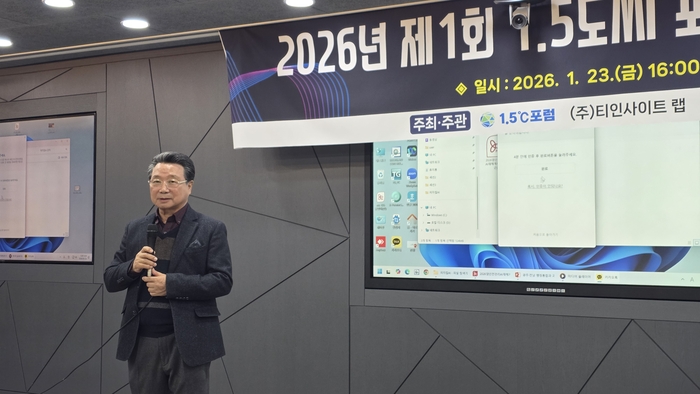 최용국 1.5도씨 포럼 회장이 23일 오후 전남대학교 자연과학대학 1호관 사이언스홀에서 열린 '1.5도씨 포럼 운영위원회 및 전문가 초청강연'에서 개회사를 하고 있다.