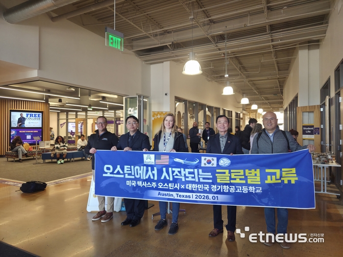 경기항공고가 20일 미국 텍사스주 오스틴 지역의 오스틴 커뮤니티 칼리지(ACC)를 방문해 국제교류 협의회를 개최하고 기념 촬영했다.