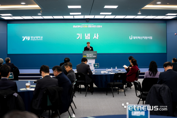 최외출 영남대 총장이 'YU-ESG 경영 비전 선포식'에서 기념사를 하고 있다.