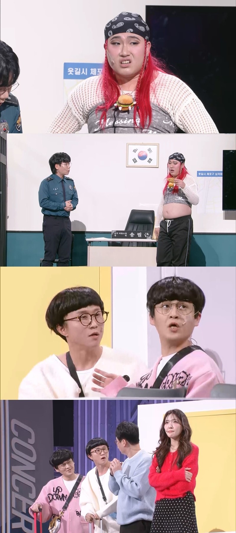 사진=KBS2 '개그콘서트'