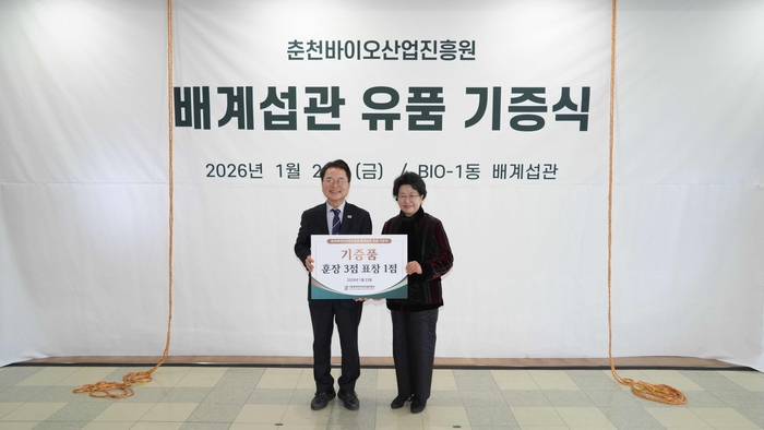 고 배계섭 춘천시장 유품 기증식