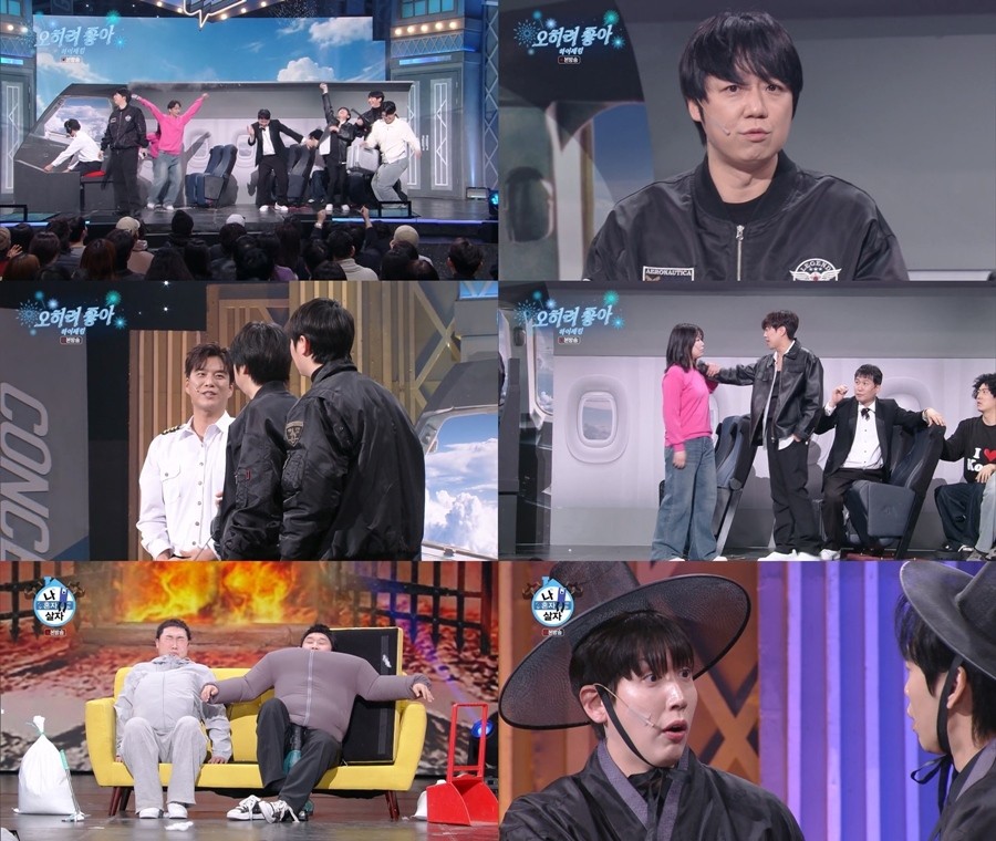 사진=KBS2 '개그콘서트'