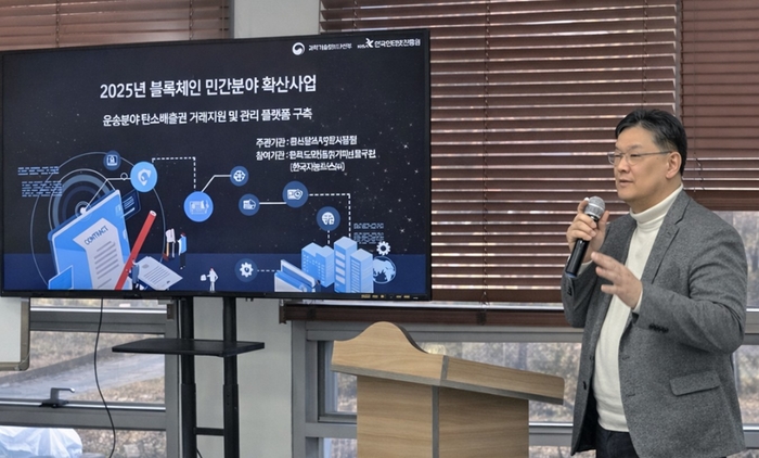 김도형 리드포인트시스템 대표가 운송분야 탄소배출권 사업에 대해 발표 중이다. (사진제공=리드포인트시스템)