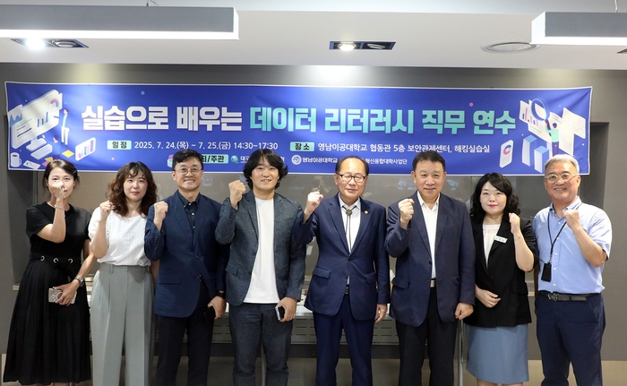 영남이공대는 2025년 7월 대구시교육청 교원을 대상으로 데이터 활용능력 향상을 위한 직무연수교육을 실시, 지역기관에 실전형 보안 융합 교육 모델을 확산하고 있다.