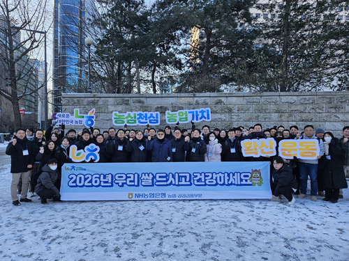 NH농협은행 농업공공금융부문 임직원들이 캠페인에 앞서 기념사진 촬영을 하고 있다.(사진=NH농협은행)