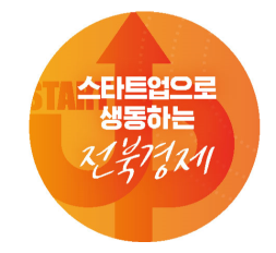 전븍 창업 이미지.