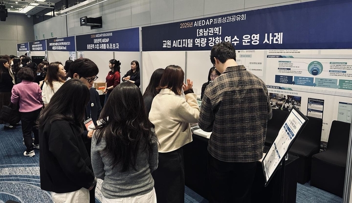 전남대학교 교육문제연구소 부스.