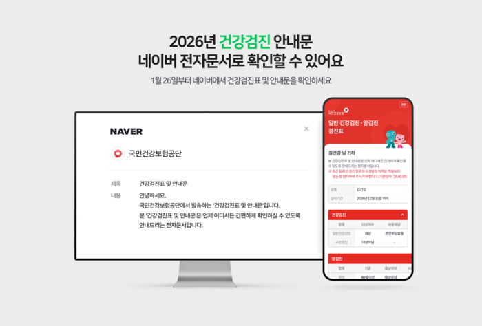 〈자료 네이버〉