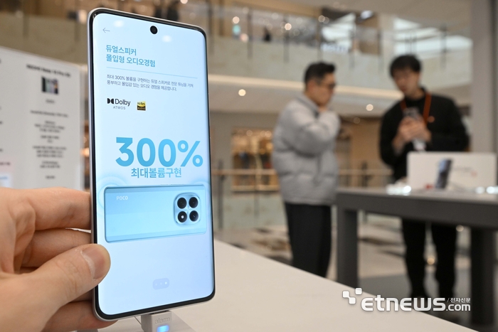 [포토] '포코 M8 5G' 국내 공식 출시