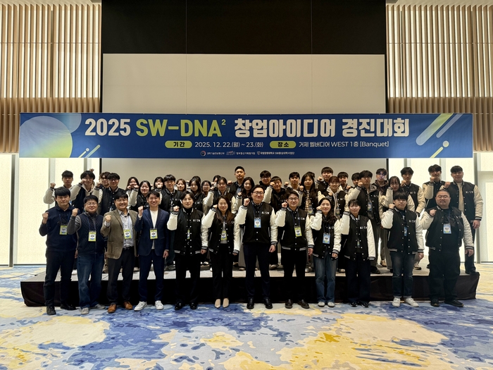 국립창원대 2025 SW-DNA 창업아이디어 경진대회에 참가한 학생들과 교수진이 함께 기념 촬영을 하고 있다. (사진=국립창원대)
