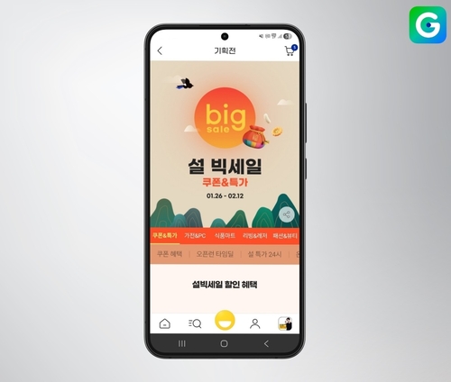 G마켓 2026 설 빅세일