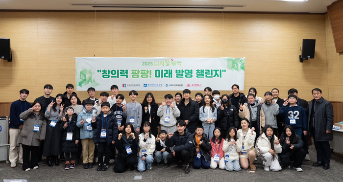 디지털새싹 '창의력 팡팡! 미래 발명 챌린지 대회'.