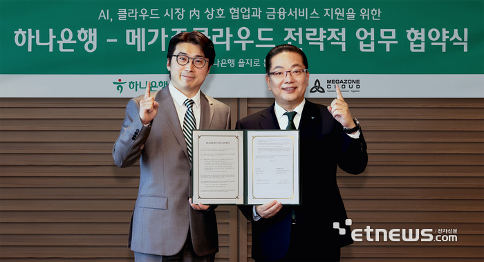 하나은행은 지난 23일 메가존클라우드와 생산적 금융 지원을 위한 업무협약을 체결했다. 협약식에 참석한 이호성 하나은행장(오른쪽)이 이주완 메가존클라우드 이사회 의장과 기념촬영하고 있다. [사진= 하나은행 제공]