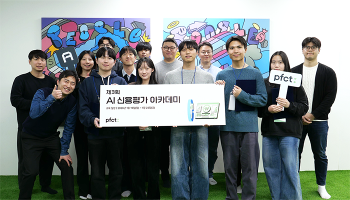 PFCT가 제3회 AI 신용평가 아카데미를 성공적으로 마무리했다.