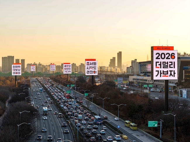 로드블럭 여의 12. 사진=올이즈웰