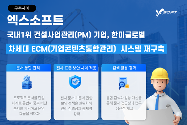 엑스소프트. 사진=엑스소프트