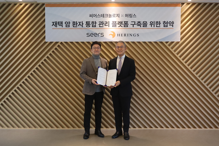 씨어스테크놀로지-헤링스, 재택 암환자 모니터링 플랫폼 사업화 추진 - 뉴스 썸네일 이미지