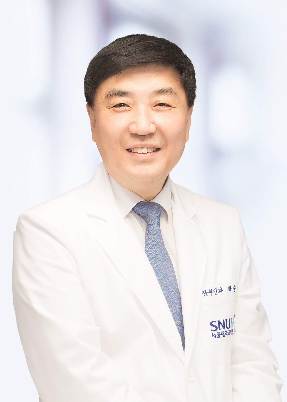 박중신 서울대병원 산부인과 교수.