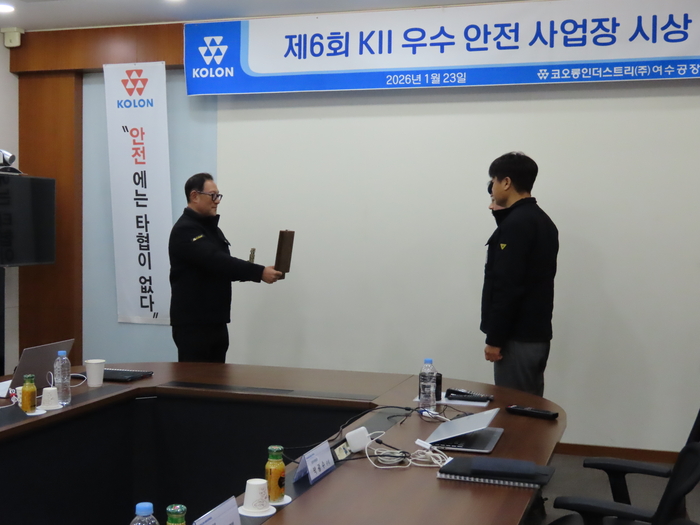 허성 사장이 여수 공장 임직원들에게 사업장 안전에 대한 공로로 트로피와 포상금을 수여했다. 코오롱인더스트리