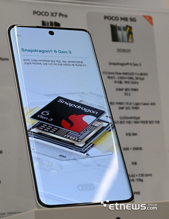 [포토] 샤오미코리아, '포코 M8 5G' 국내 공식 출시