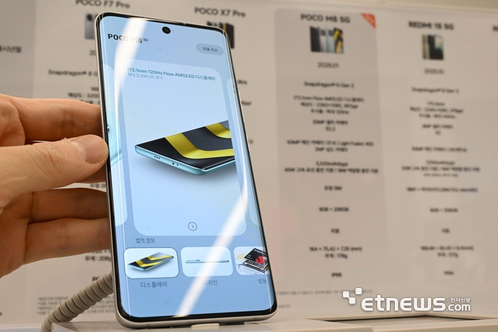 [포토] 샤오미코리아, '포코 M8 5G' 국내 공식 출시