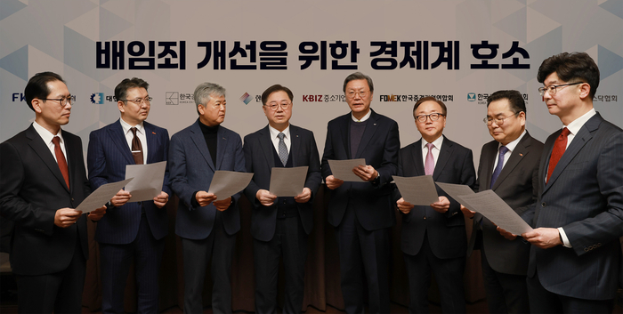 (왼쪽부터) 김춘 한국상장회사협의회 정책1본부장, 오기웅 중소기업중앙회 부회장, 이인호 한국무역협회 부회장, 박일준 대한상공회의소 부회장, 김창범 한국경제인협회 부회장, 이동근 한국경영자총협회 부회장, 박양균 한국중견기업연합회 정책본부장, 김준만 코스닥협회 전무