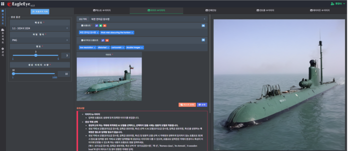 이글아이 구동 화면