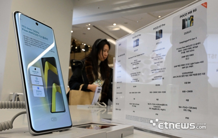 [포토] 샤오미코리아, '포코 M8 5G' 국내 공식 출시
