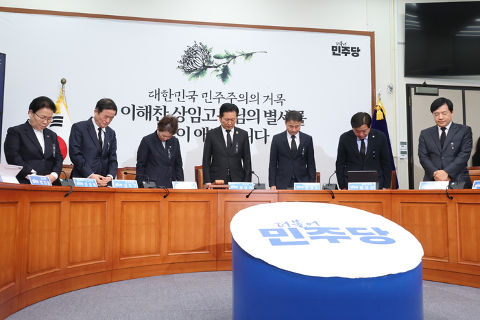 더불어민주당 정청래 대표와 한병도 원내대표를 비롯한 최고위원들이 26일 서울 여의도 국회에서 열린 최고위원회의에서 이해찬 전 국무총리의 별세를 애도하며 묵념하고 있다. 연합뉴스