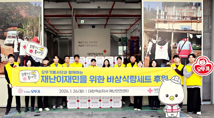오뚜기, 적십자사 서울지사와 이재민 지원 비상식량세트 500개 후원