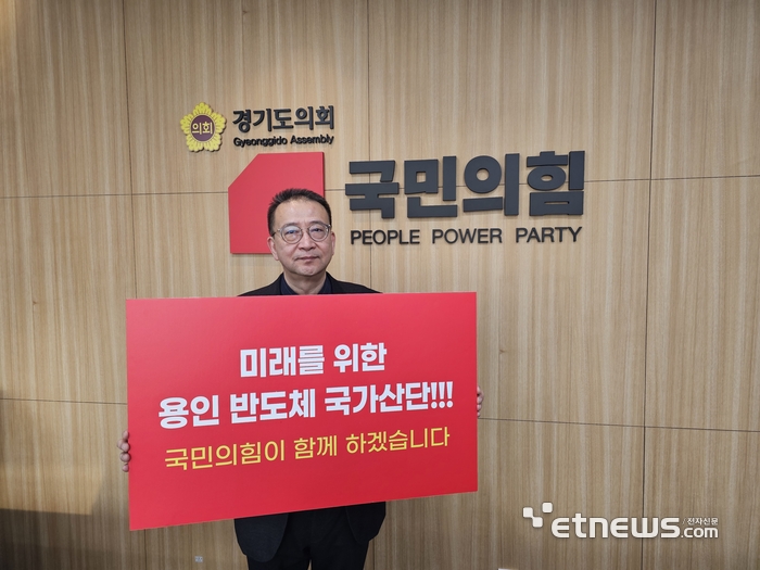 경기도의회 백현종 국민의힘 대표의원이 용인 반도체 프로젝트 지키기 챌린지에 참여했다.