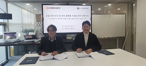 코아칩스·코매퍼, AI 기반 시설물 안전진단 플랫폼 구축 맞손 - 뉴스 썸네일 이미지