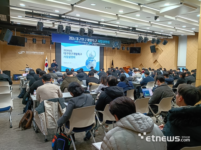 대구특구본부가 27일 대구특구육성사업설명회를 열었다.