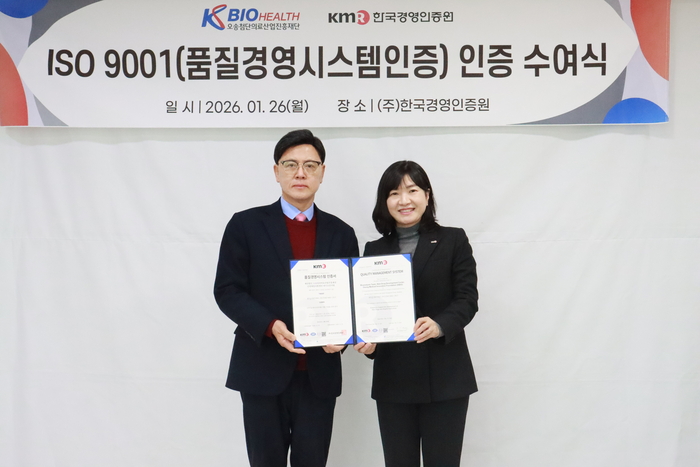 이명수 KBIOHealth 이사장(왼쪽)이 신약개발지원센터 진종화 바이오분석팀장과 ISO 9001 인증 획득 후 기념 촬영했다.