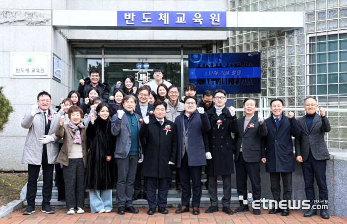 대구대학교가 반도체 교육원을 공식 출범했다.