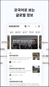 배재대, 외국인 유학생 유치 AI 소통 플랫폼 도입 - 뉴스 썸네일 이미지