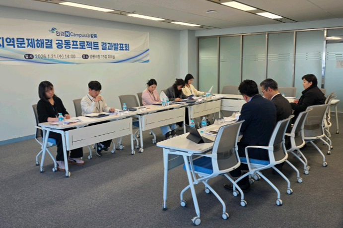 한림대 글로컬대학30, M-Campus@강릉 지역문제해결 공동프로젝트 성과발표회 개최