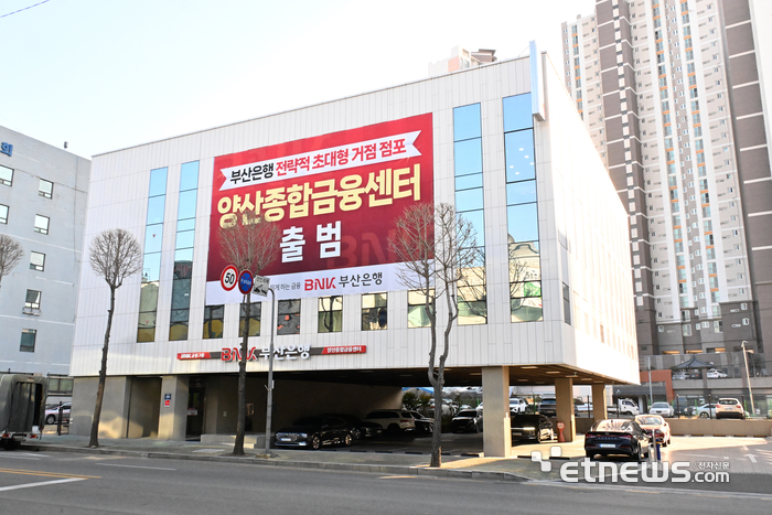 [사진= BNK부산은행 제공]