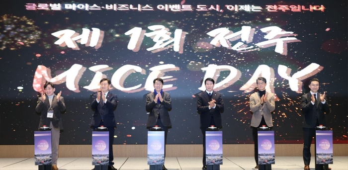 '제1회 전주 마이스 데이(MICE Day)' 행사.