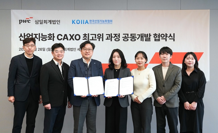 삼일회계법인 MOU 체결