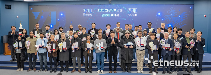 영남대가 최근 2025학년도 연구우수교원 공로패 수여식을 열었다.