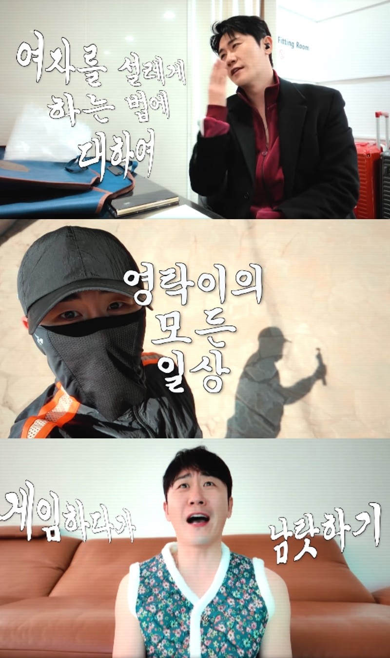 영탁의 희귀 일상 大방출?! 유튜브 채널 '박영탁' 개설