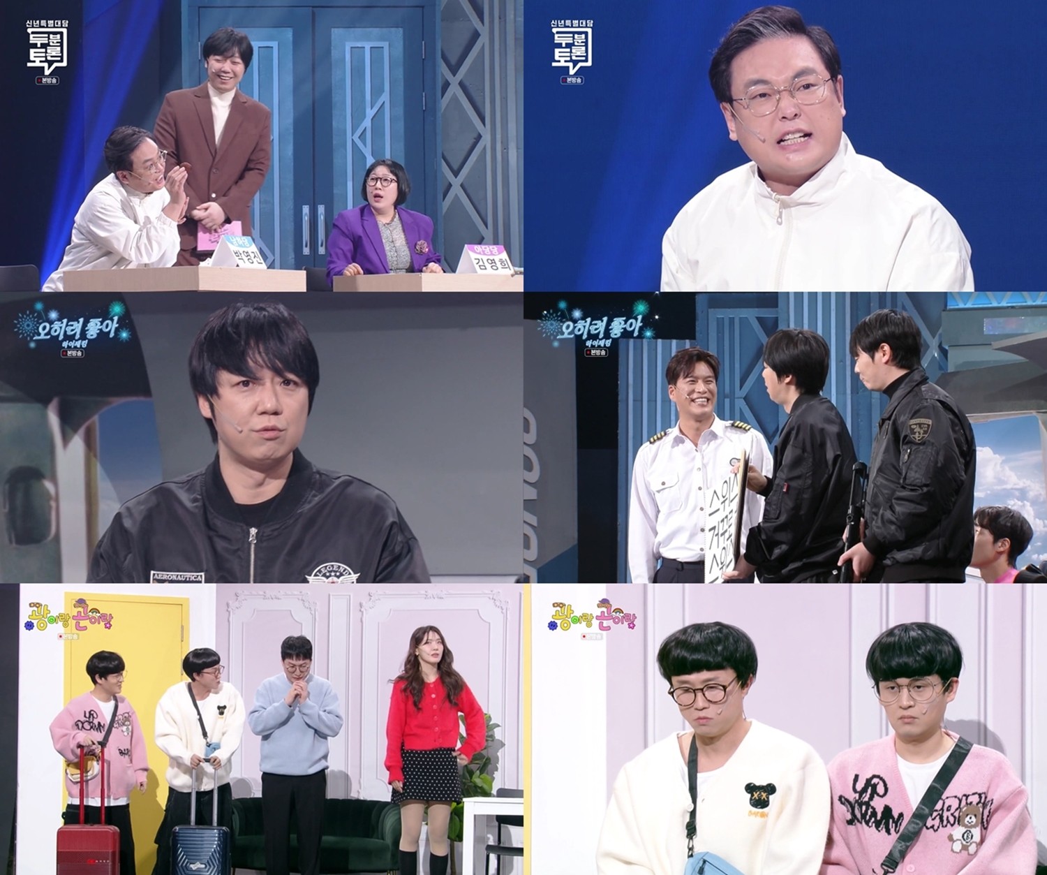 사진=KBS2 '개그콘서트'