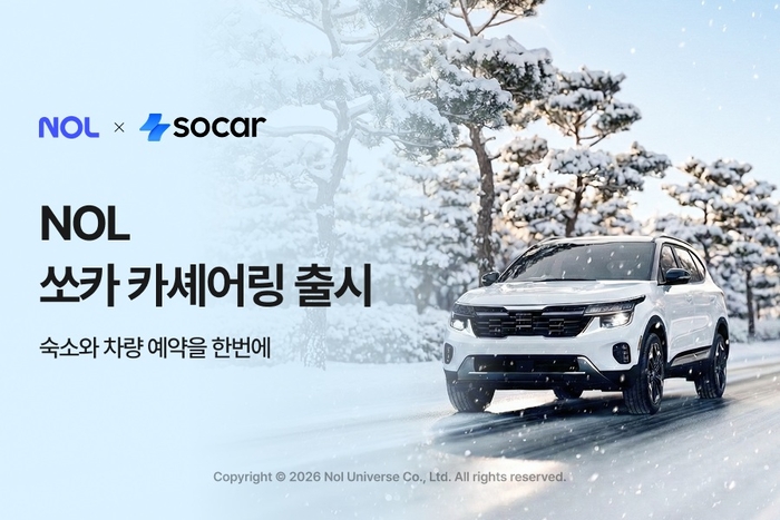 NOL이 쏘카 실시간 카셰어링 예약 서비스를 출시했다. 〈자료 놀유니버스〉
