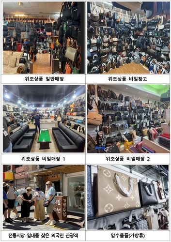 외국인 대상 위조상품 판매 현장
