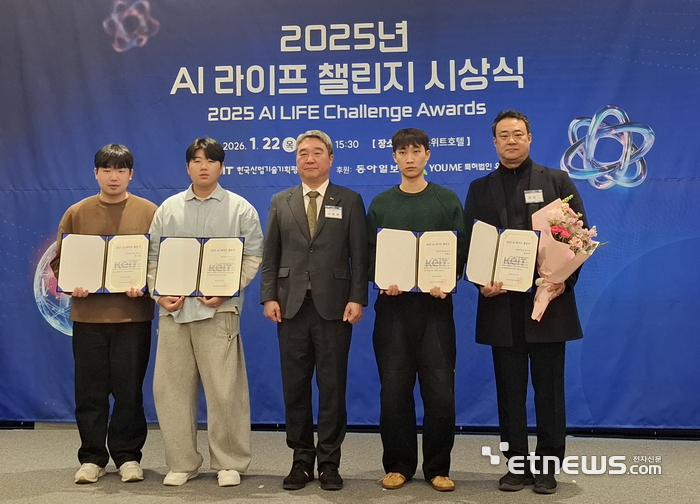 AI 라이프 챌린지에서 2관왕을 차지한 영남대 권성진 교수 연구팀