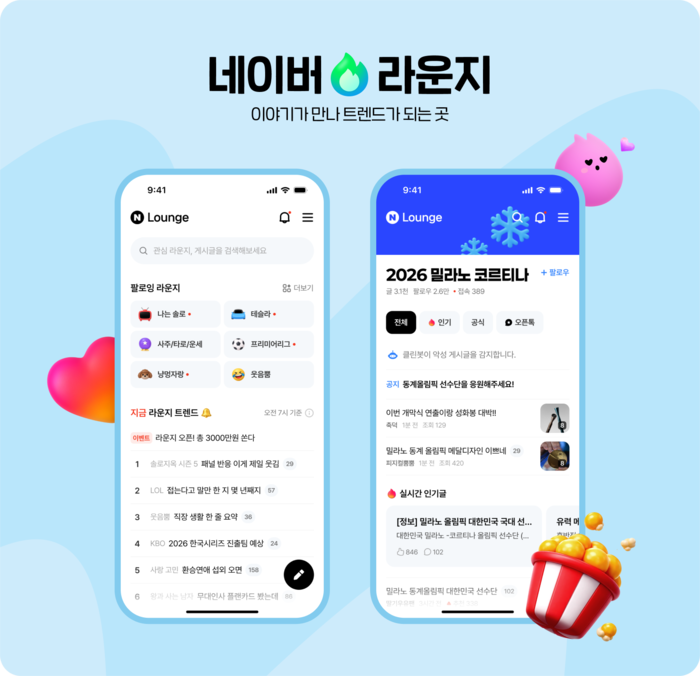 〈자료 네이버〉