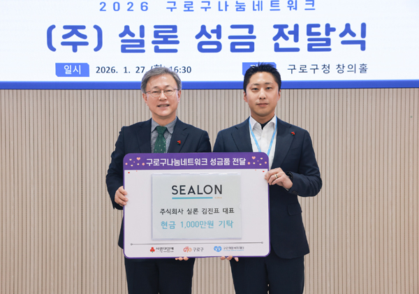 왼쪽부터 장인홍 구로구청장, 김진표 실론 대표. 사진=실론